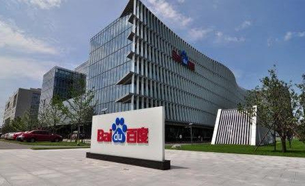 Siedziba Baidu w Pekinie