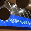 Spora zmienność na początku wtorkowej sesji