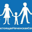 Parodia kremlowskiej flagi z hashtagiem "Prawdziwa czeczeńska rodzina"