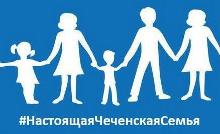 Parodia kremlowskiej flagi z hashtagiem "Prawdziwa czeczeńska rodzina"