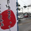 W Japonii „doroczna" recesja