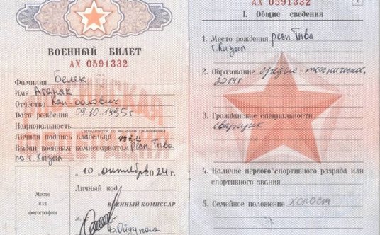 Fałszywy dokument żołnierza z Korei Północnej