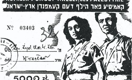 Cegiełka o wartości 5000 zł przeznaczona na pomoc walczącej Palestynie emitowana przez CKŻP