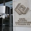 Siedziba Giełdy Papierów Wartościowych w Warszawie gdzie odbyło się wydarzenie „Polska Inwestuje”