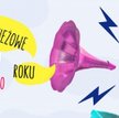 Nie wybrano Młodzieżowego Słowa Roku. "Zgłaszano wulgaryzmy"