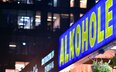 Akcyza to za mało? Ma być nowa danina od tytoniu i alkoholi