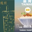 Bubble Tea zamiast godła na paszportach. Tajwan chce zmian