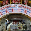 Chińską TBM (Tunnel Boring Machine), która wydrążyła 10 km tunel nazwano Linghang