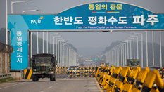 Most Zjednoczenia, prowadzący w stronę Korei Północnej, w pobliżu strefy zdemilitaryzowanej (DMZ) w 