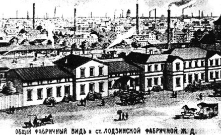 Łódź pod koniec XIX wieku. Na pierwszym planie budynek dworca Łódź Fabryczna.