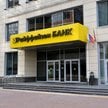 Siedziba oddziału Raiffeisen Bank w Moskwie (fot. ilustracyjna)