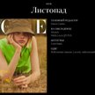 Naczelna ukraińskiego "Vogue'a" zawieszona za plagiat
