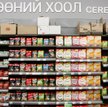 Przed rokiem produkty polskiej firmy Sante trafiły na półki w sieci hipermarketów Emart w Mongolii