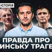 Sprawa Wołynia. Ukraiński youtuber: Patrzmy na własną przeszłość bez iluzji