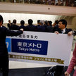 Udany debiut Tokyo Metro. Największe IPO w Japonii od sześciu lat