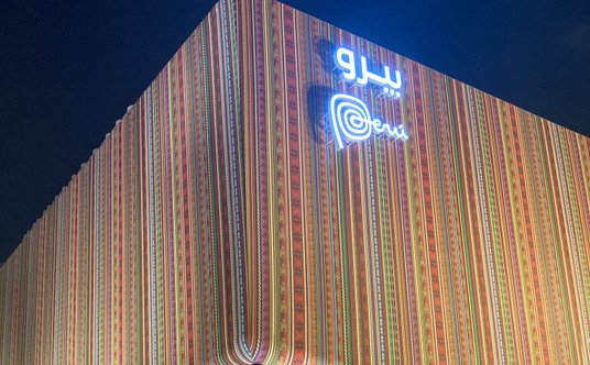 Pawilon Peru wieczorem.