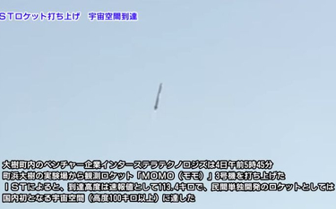 Japonia: Startup stworzył rakietę, która weszła w przestrzeń kosmiczną