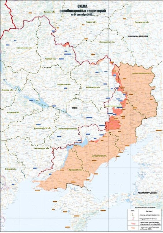 Ukraińskie tereny kontrolowane przez wojska rosyjskie, mapa opublikowana przez Ministerstwo Obrony R