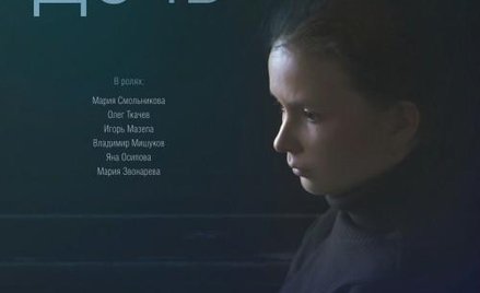 Córka