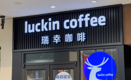 Kawiarniana wojna w Chinach. Chińska sieć wyprzedziła Starbucksa