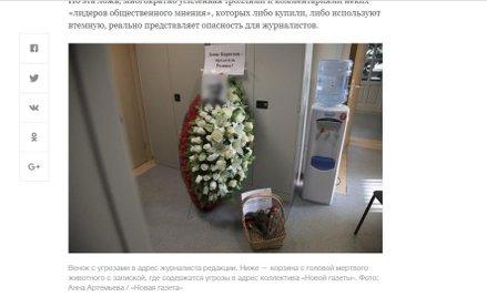 Screen ze strony internetowej "Nowej Gazety"