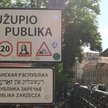 Rajd Wenecja-Pekin. Środek Europy na Litwie