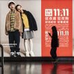 Reklama Uniqlo w metrze w Szanghaju