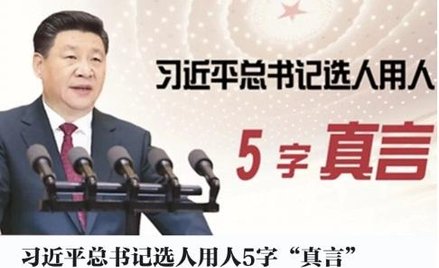 Screen strony startowej aplikacji "Uczymy się budować Wielkie Państwo"