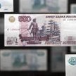 Bank Rosji bije rekordy interwencji