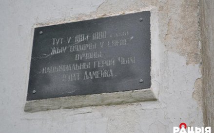 Tablica informacyjna w języku białoruskim