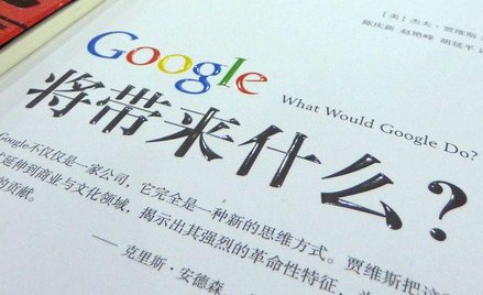 Chiny wyłączyły Google’a
