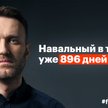 Twitter/Aleksiej Nawalny