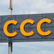 CCC najtańsze od 2020 r. Wyniki będą słabe