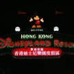 Disneyland w Hongkongu