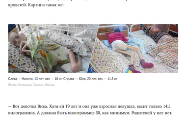 Skandal w domach dziecka na Białorusi: Nastolatkowie ważyli po 15 kg
