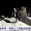Pierwszy kosmiczny spacer na chińskiej stacji Tiangong