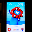 Światowa Wystawa Expo 2025 Osaka, Kansai potrwa od 13 kwietnia do 13 października 2025 r.