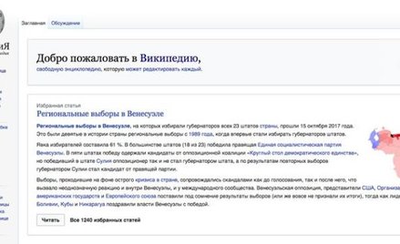 Rosyjska jest na siódmym miejscu wśród wszystkich Wikipedii pod względem liczby artykułów. Na pierws