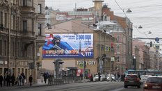 Plakat na ulicy Petersburga zachęcający do służby w rosyjskiej armii