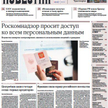 Izwiestia: Izwiestia z CNN i Reuters