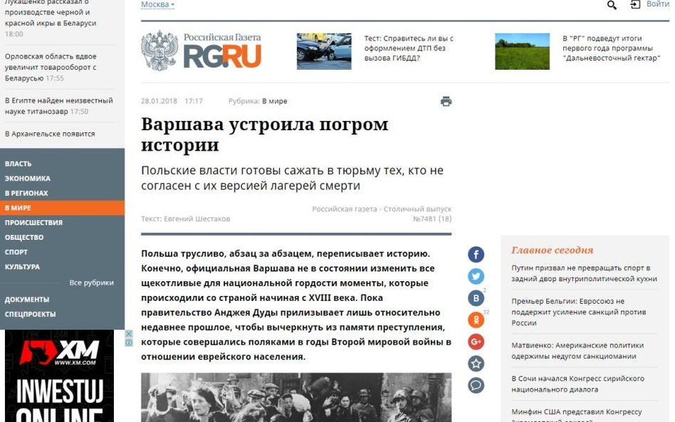 Rossijskaja Gazieta