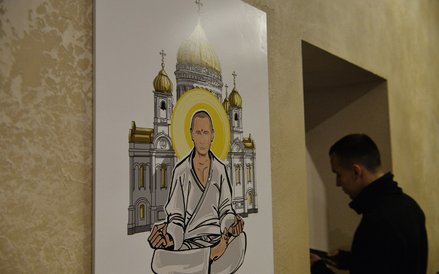 Zdjęcia z moskiewskiej wystawy "Świat Putina", zorganizowanej z okazji 63. rocznicy urodzin prezyden