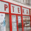 Zniknie zakaz reklamy aptek?