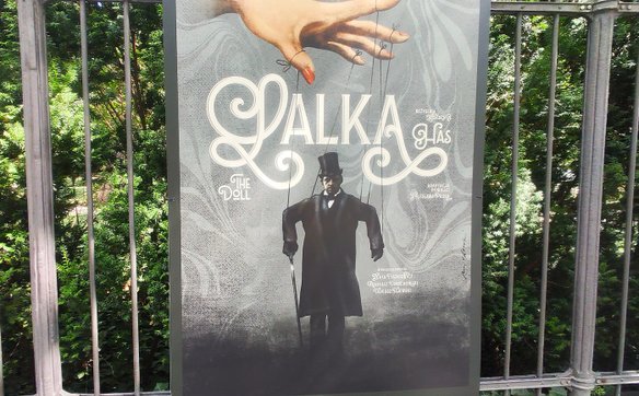 Plakat Andrzeja Pągowskiego do filmu „Lalka”