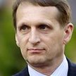 Siergiej Naryszkin