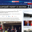 Screen ze strony lifenews.ru