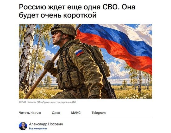 RIA Nowosti usunęła artykuł mówiący o nowej specjalnej operacji wojskowej Rosji