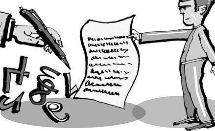 Niezgodna z prawem interpretacja nie uratuje dziurawej ustawy