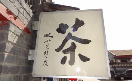 Pierwsze spotkanie z chińskim partnerem