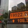 Chińskie giełdy mogą ostro tąpnąć